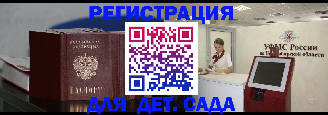 временная регистрация поиск в Пензенской области