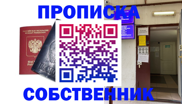 прописка иностранных граждан в Пензенской области