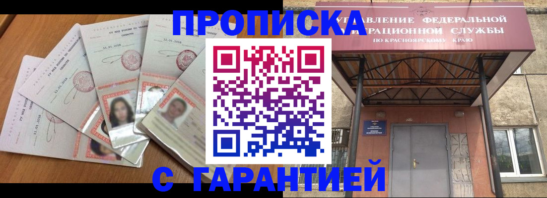 временная регистрация для всех в Пензенской области
